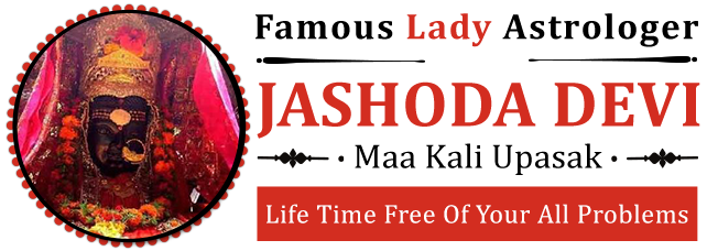 World Famous Lady Astrologer Jashoda Devi +91-8399959698